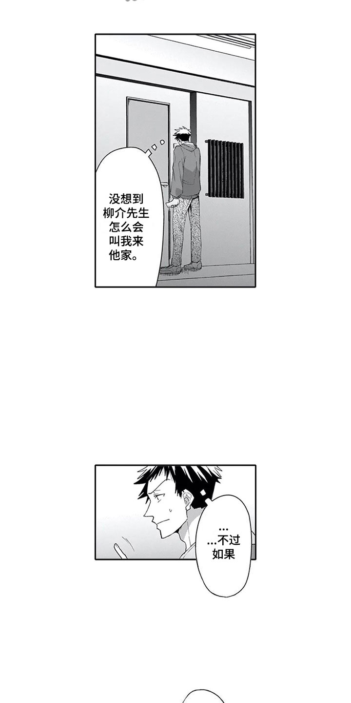 《双胞胎抉择》第20章太晚 第7页