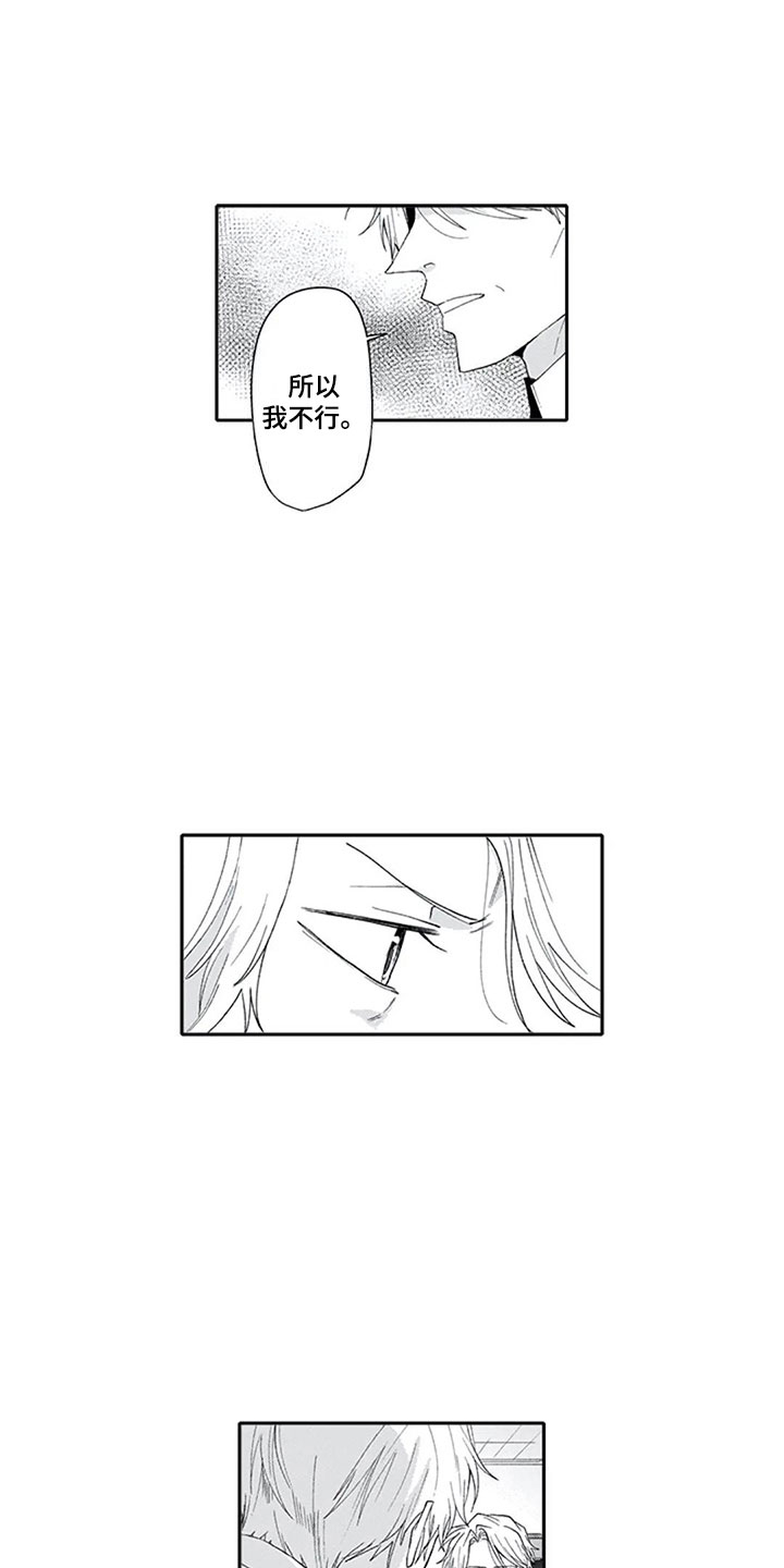 《双胞胎抉择》第19章逃避 第13页