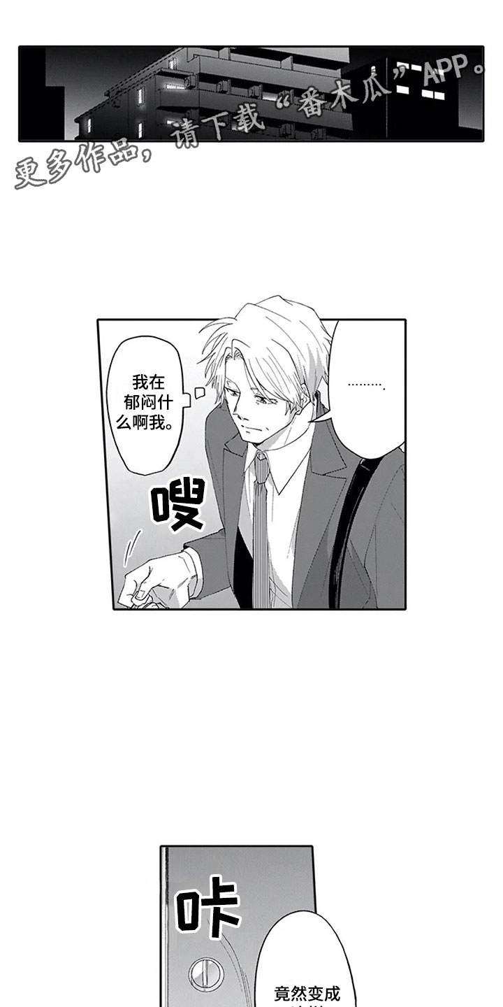《双胞胎抉择》第19章逃避 第1页