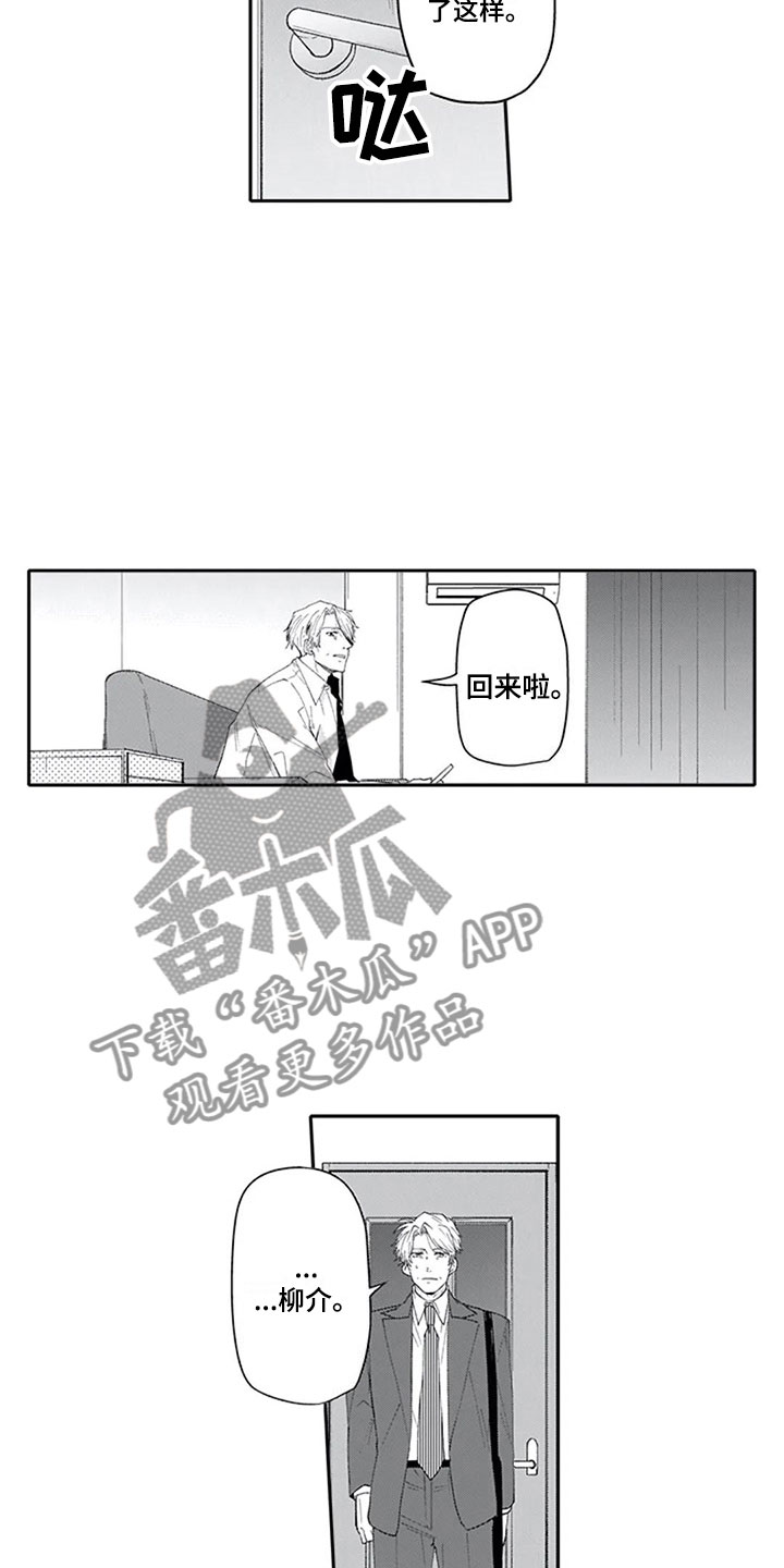 《双胞胎抉择》第19章逃避 第2页
