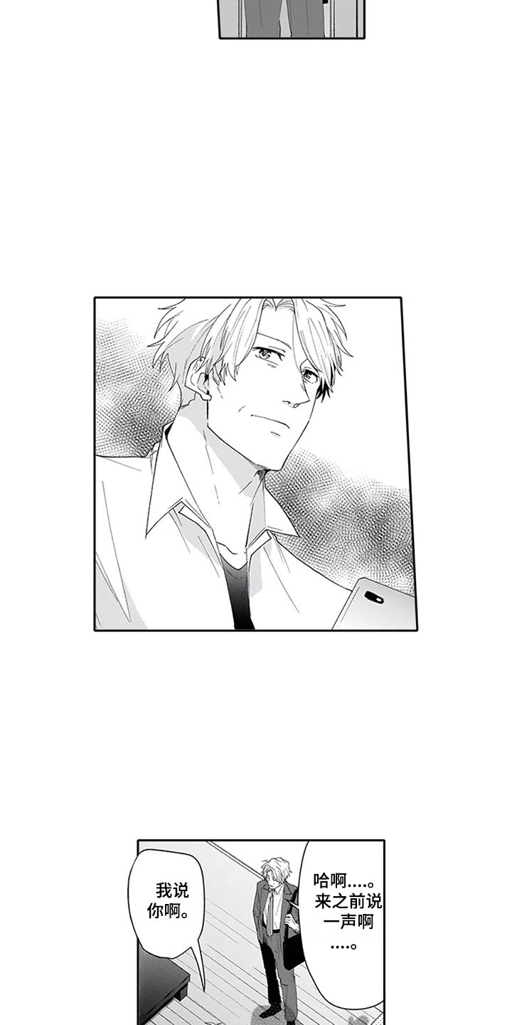 《双胞胎抉择》第19章逃避 第3页
