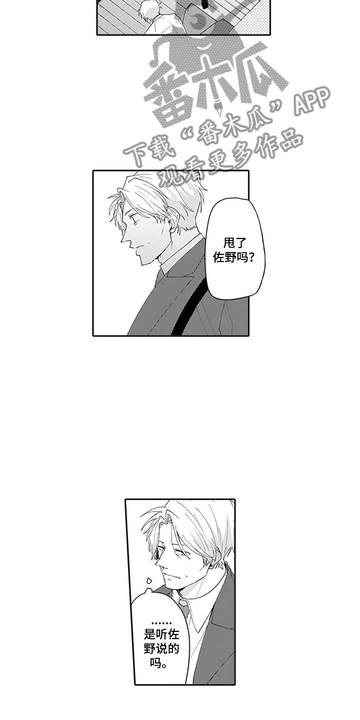 《双胞胎抉择》第19章逃避 第4页