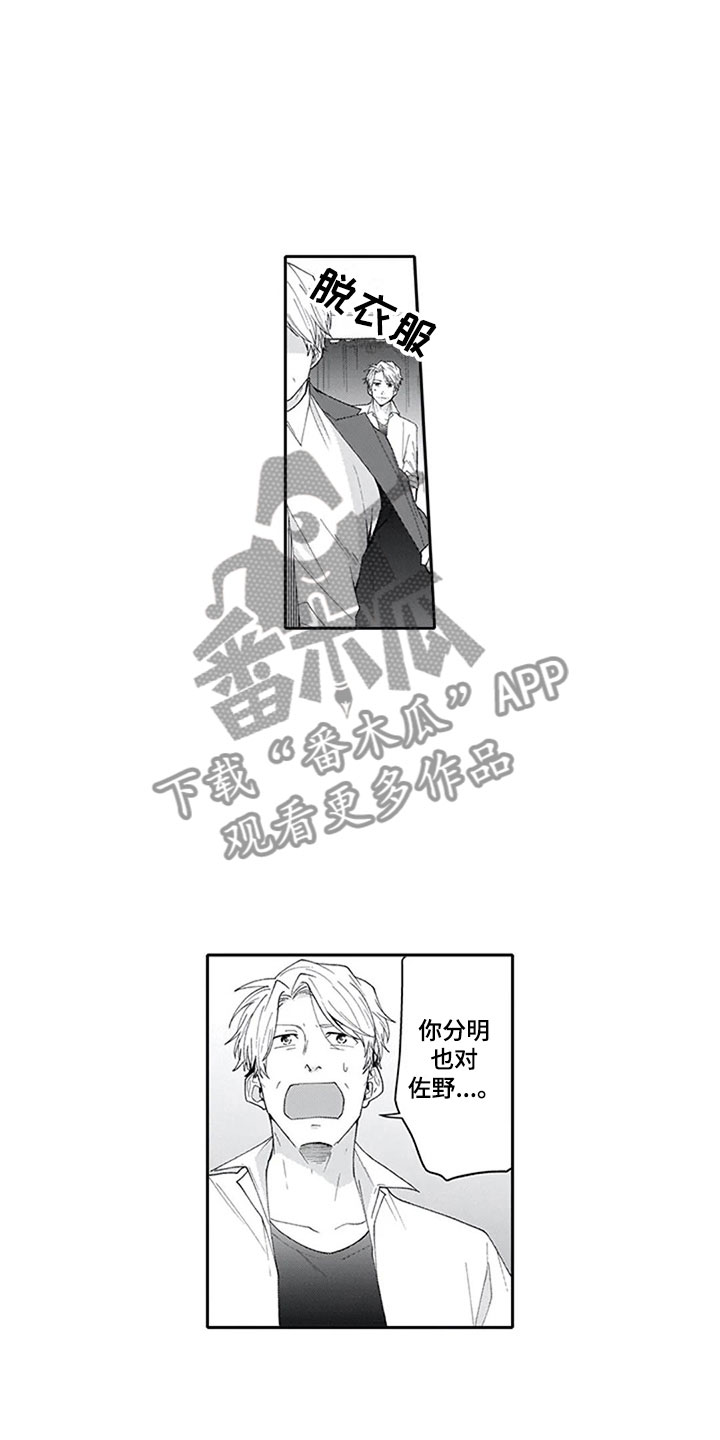 《双胞胎抉择》第19章逃避 第5页