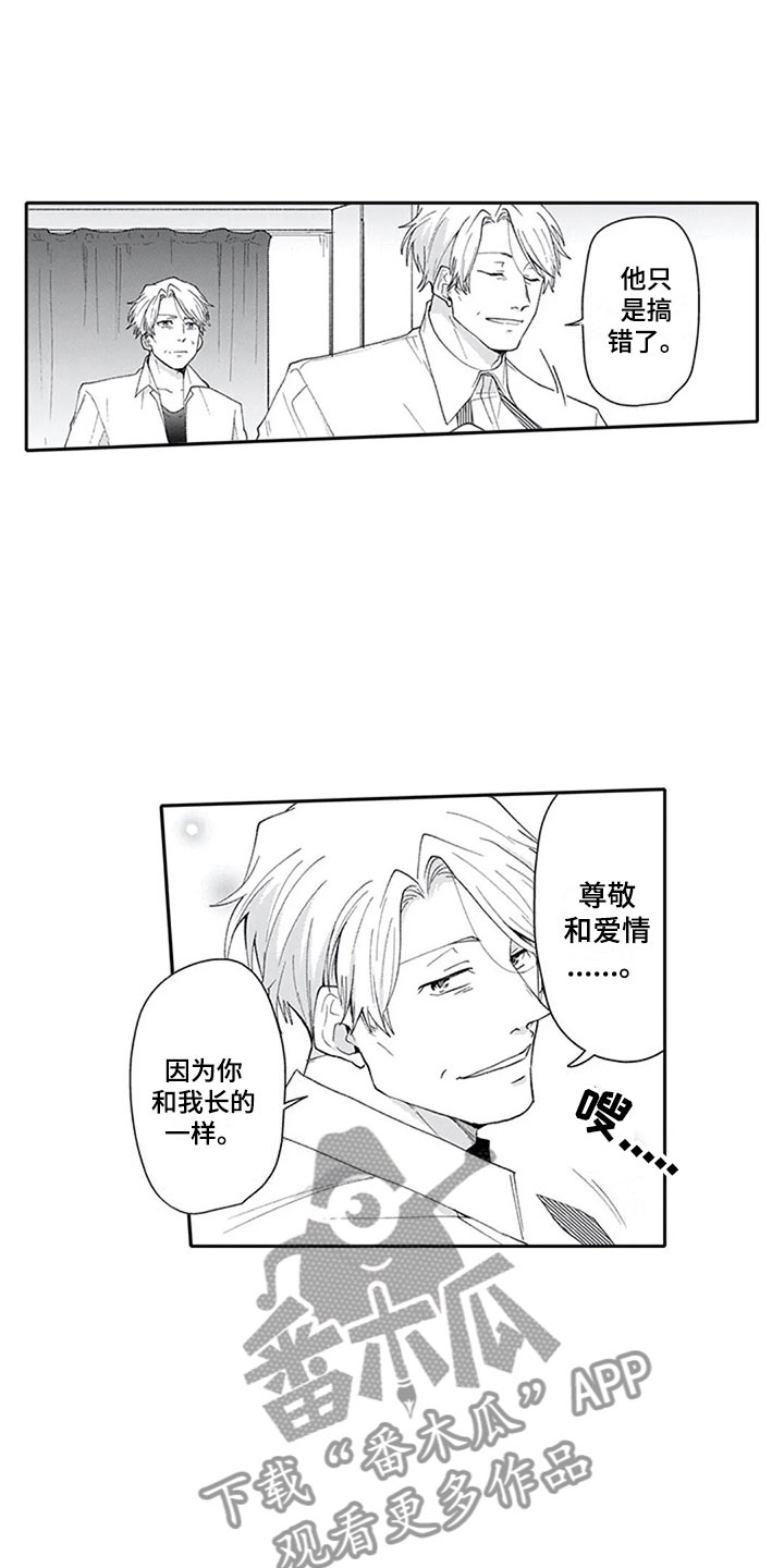 《双胞胎抉择》第19章逃避 第6页