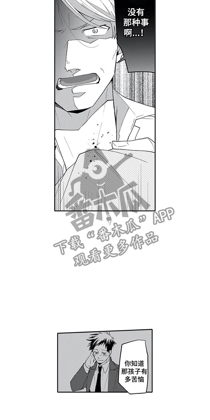 《双胞胎抉择》第19章逃避 第8页