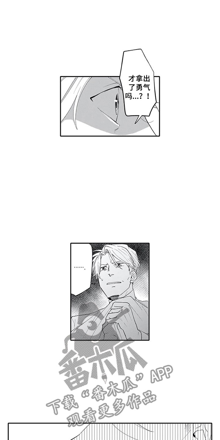 《双胞胎抉择》第19章逃避 第9页
