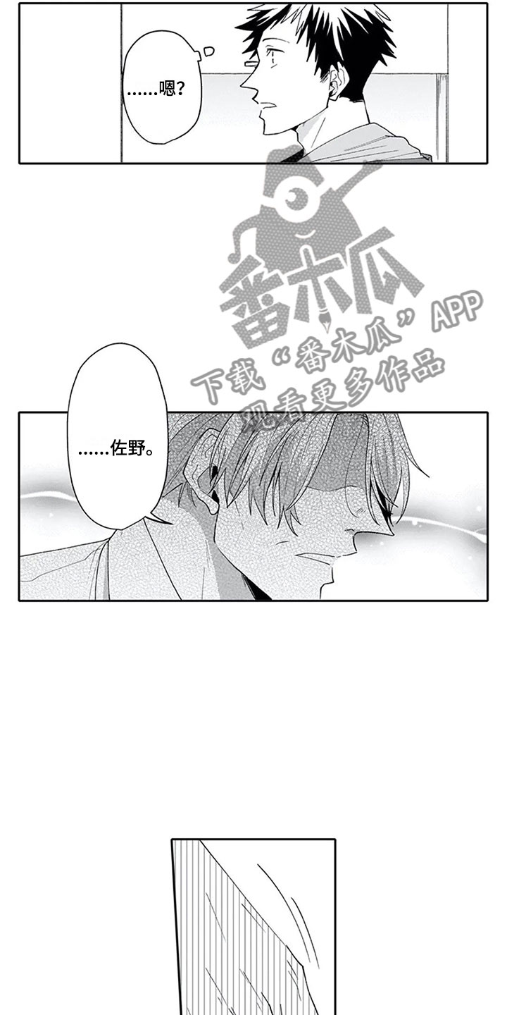《双胞胎抉择》第21章心意 第11页