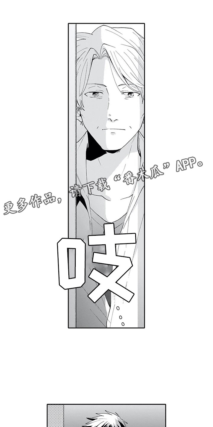 《双胞胎抉择》第21章心意 第1页