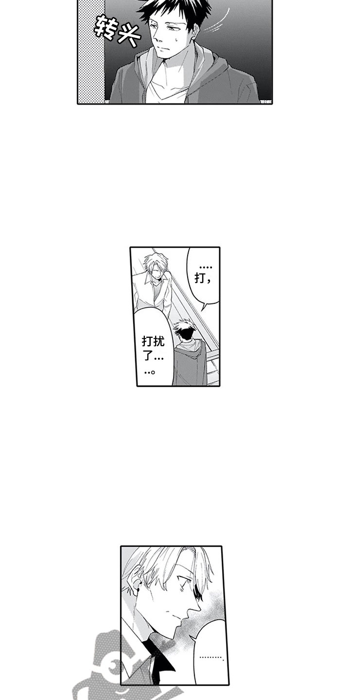 《双胞胎抉择》第21章心意 第2页