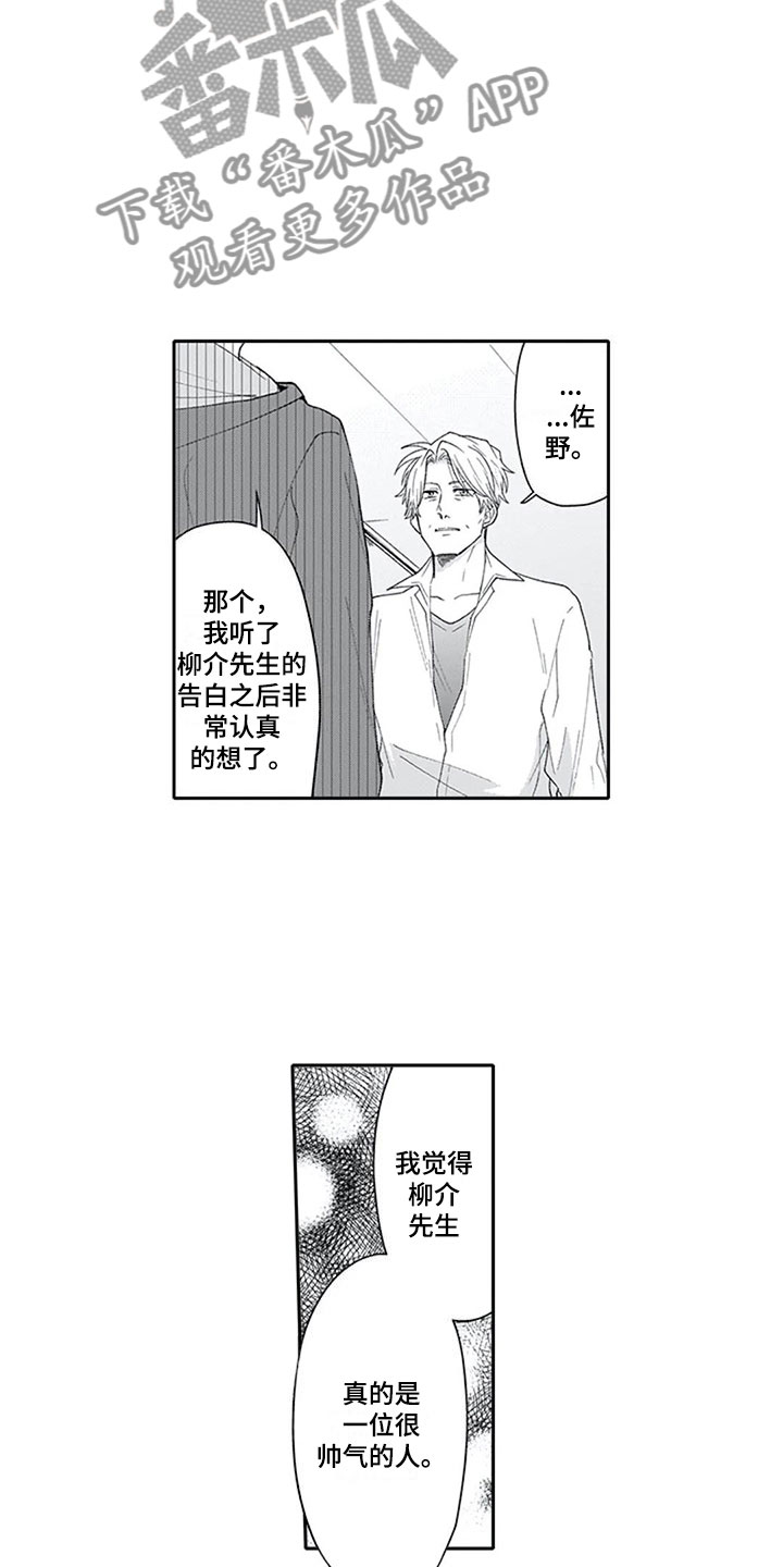 《双胞胎抉择》第21章心意 第3页