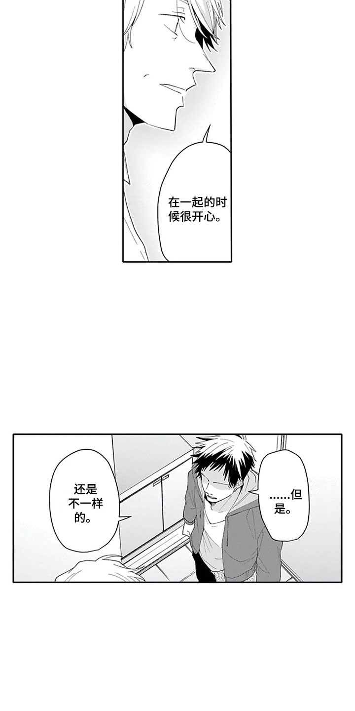 《双胞胎抉择》第21章心意 第5页