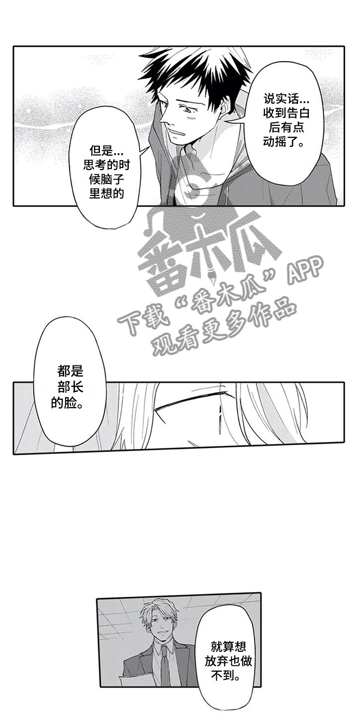 《双胞胎抉择》第21章心意 第6页