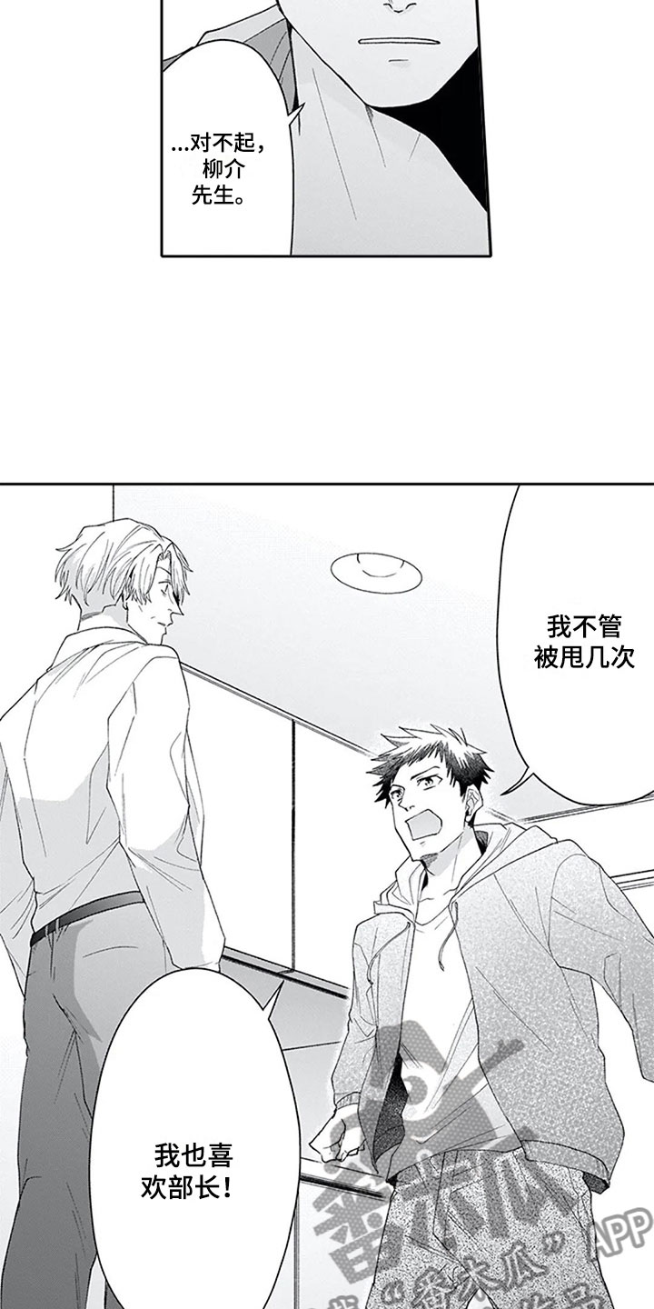 《双胞胎抉择》第21章心意 第8页