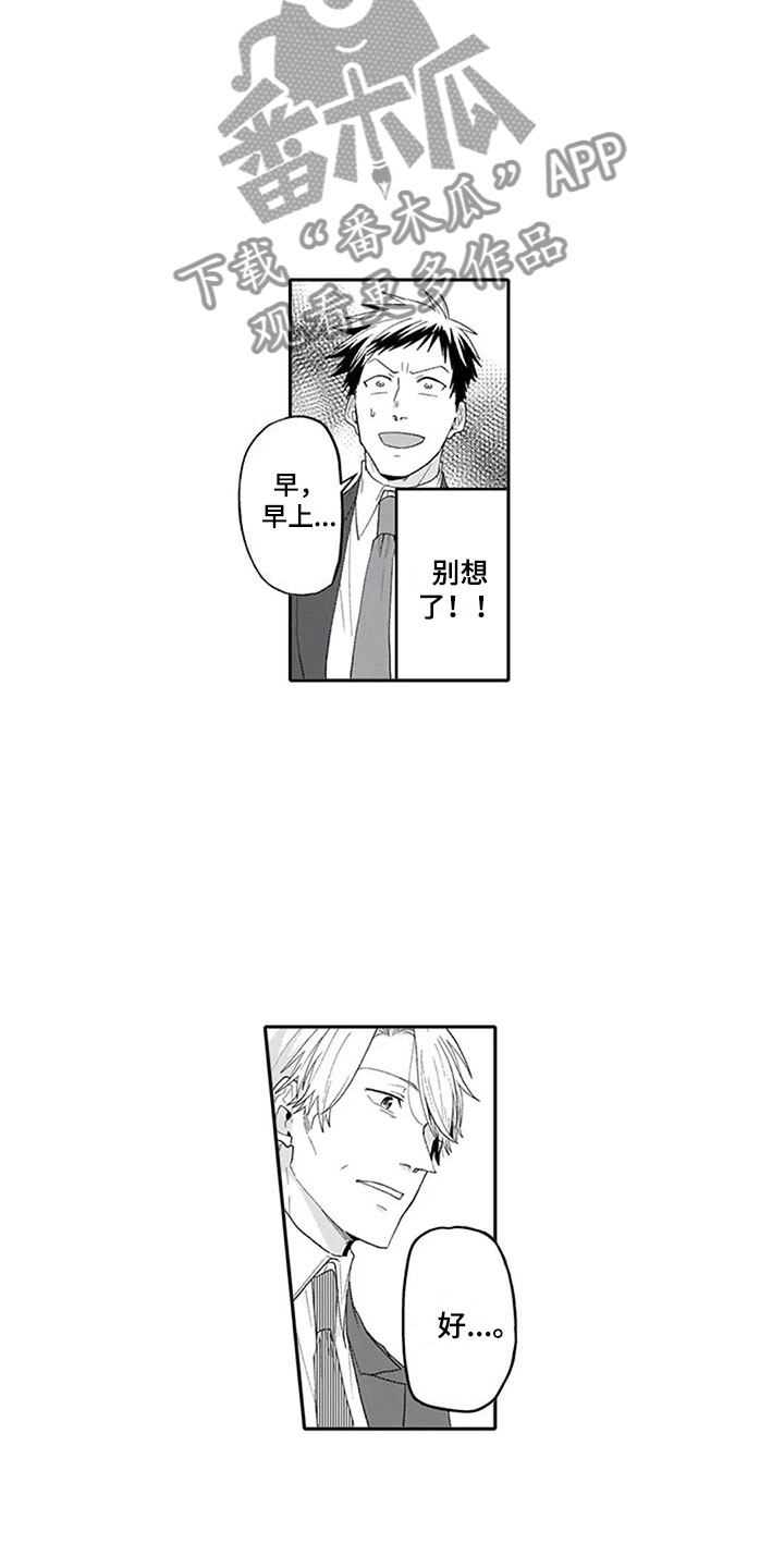 《双胞胎抉择》第18章沉重 第12页