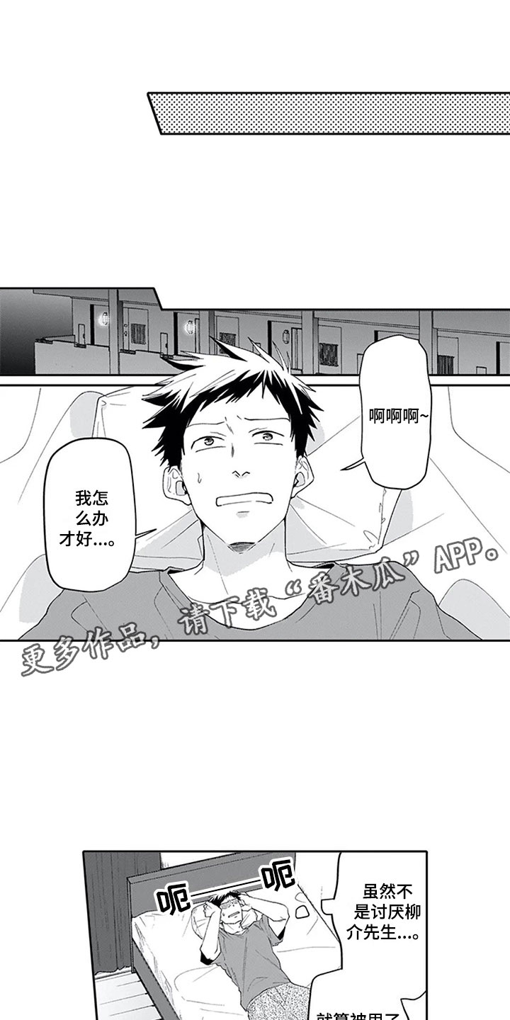 《双胞胎抉择》第18章沉重 第1页