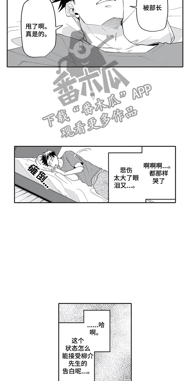 《双胞胎抉择》第18章沉重 第3页