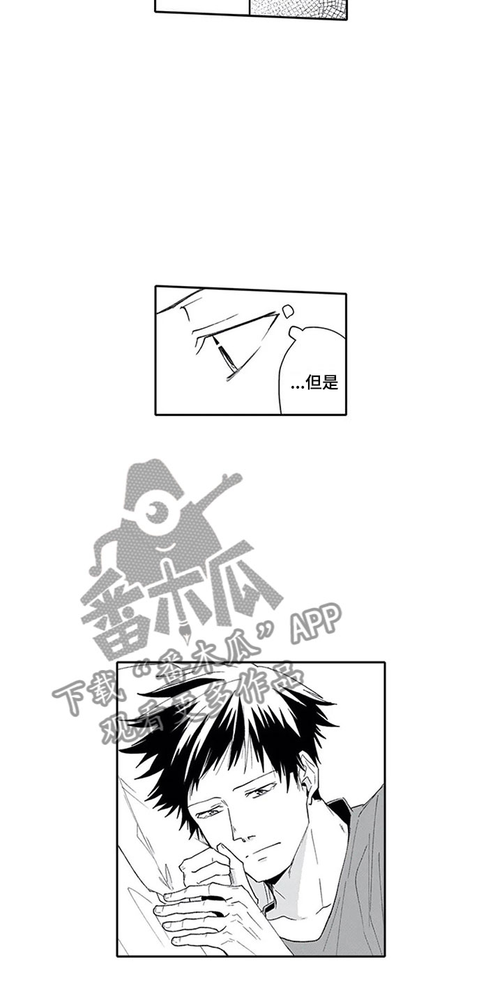 《双胞胎抉择》第18章沉重 第4页