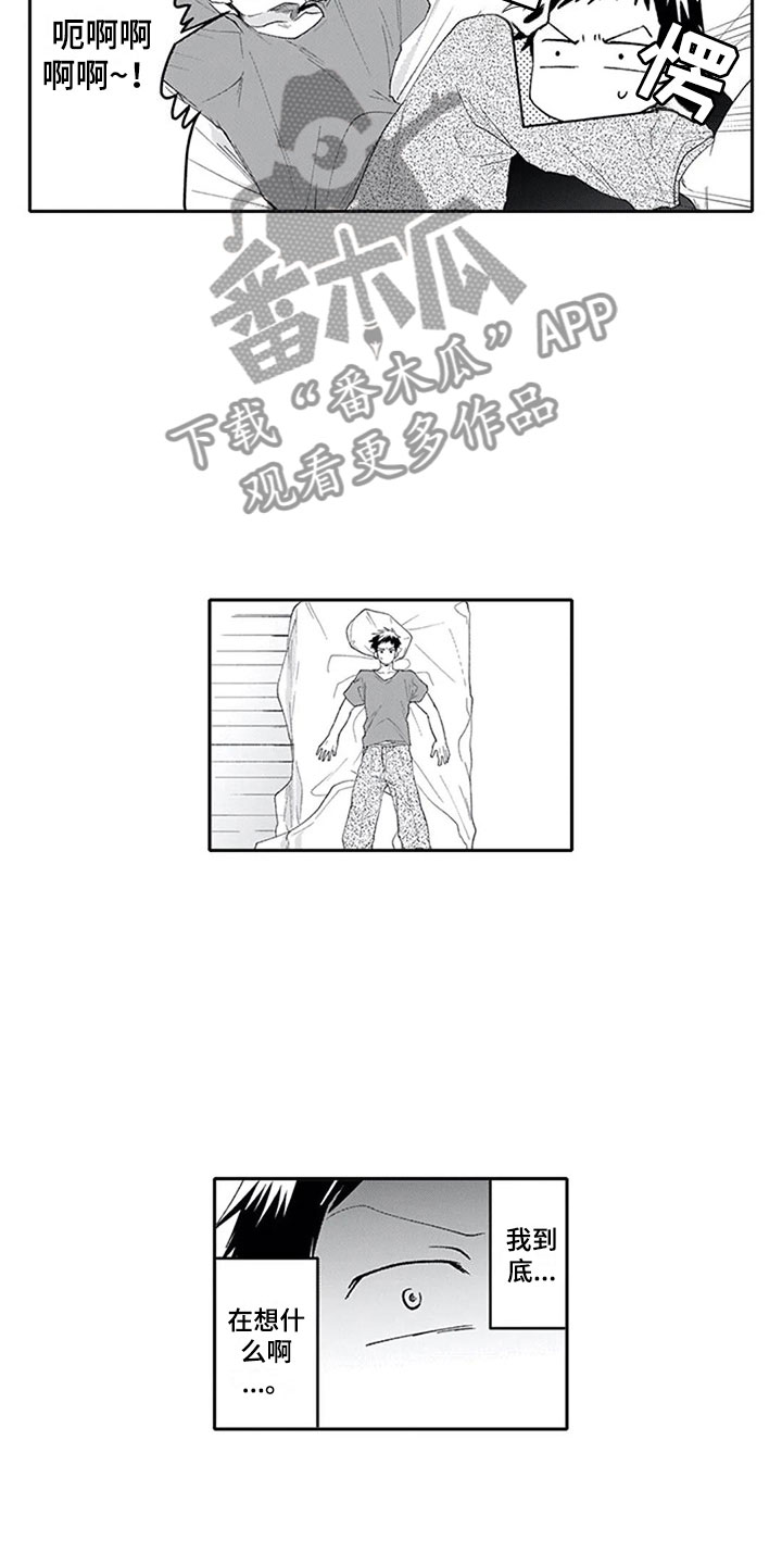 《双胞胎抉择》第18章沉重 第6页