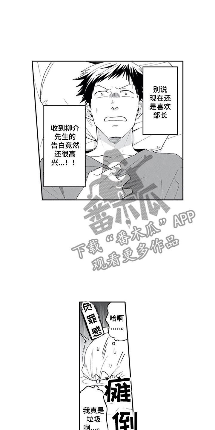 《双胞胎抉择》第18章沉重 第7页