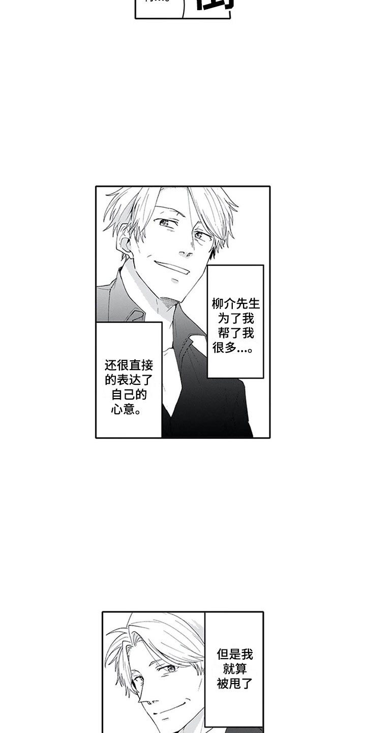 《双胞胎抉择》第18章沉重 第8页