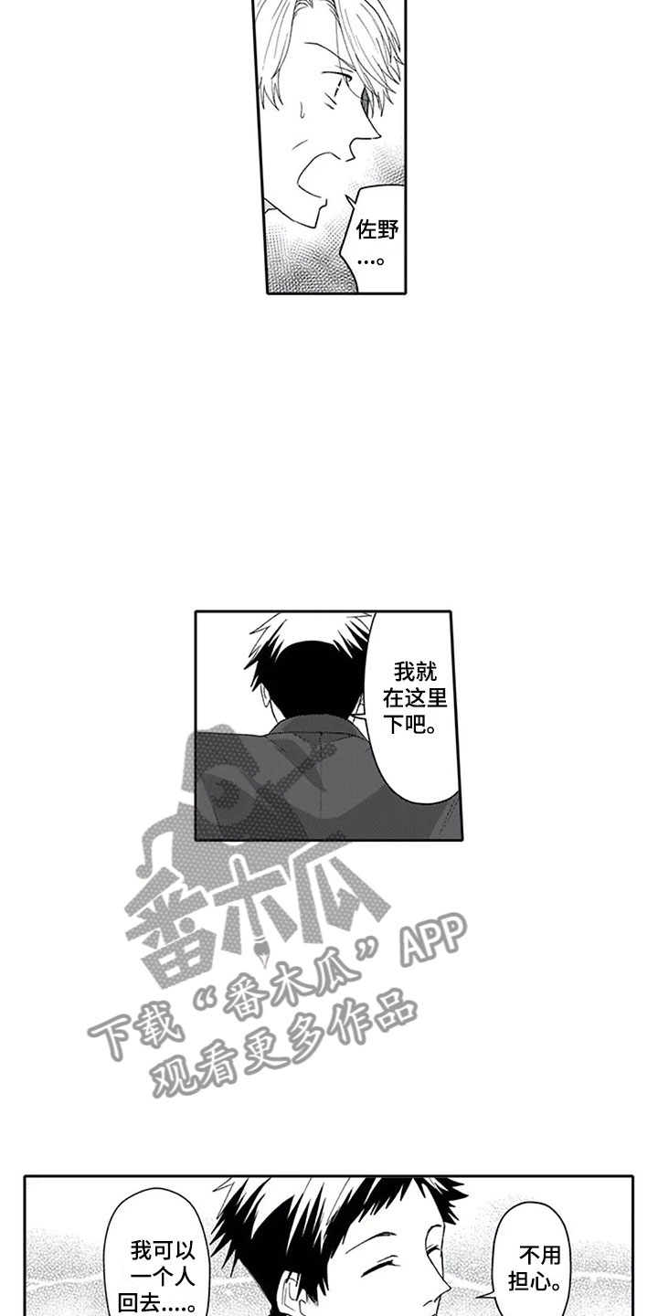 《双胞胎抉择》第16章混淆 第13页