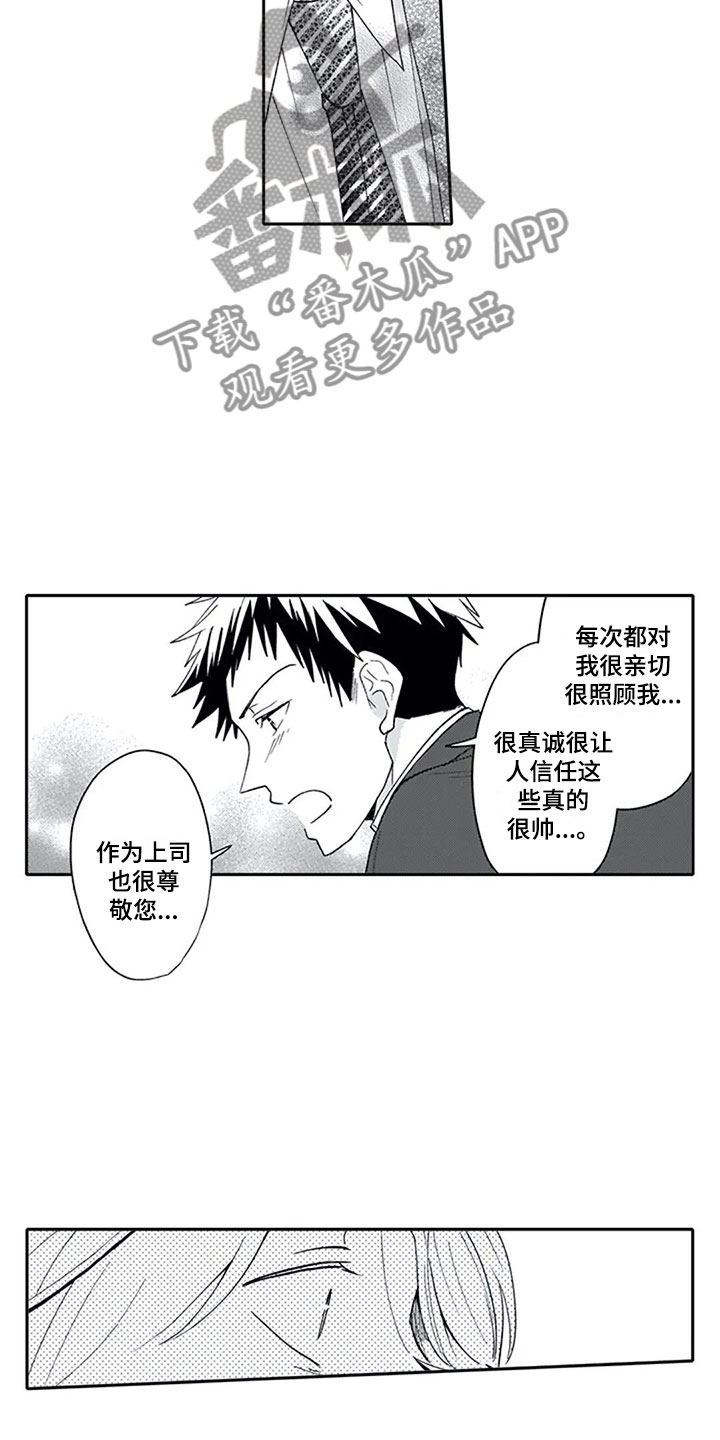 《双胞胎抉择》第16章混淆 第3页