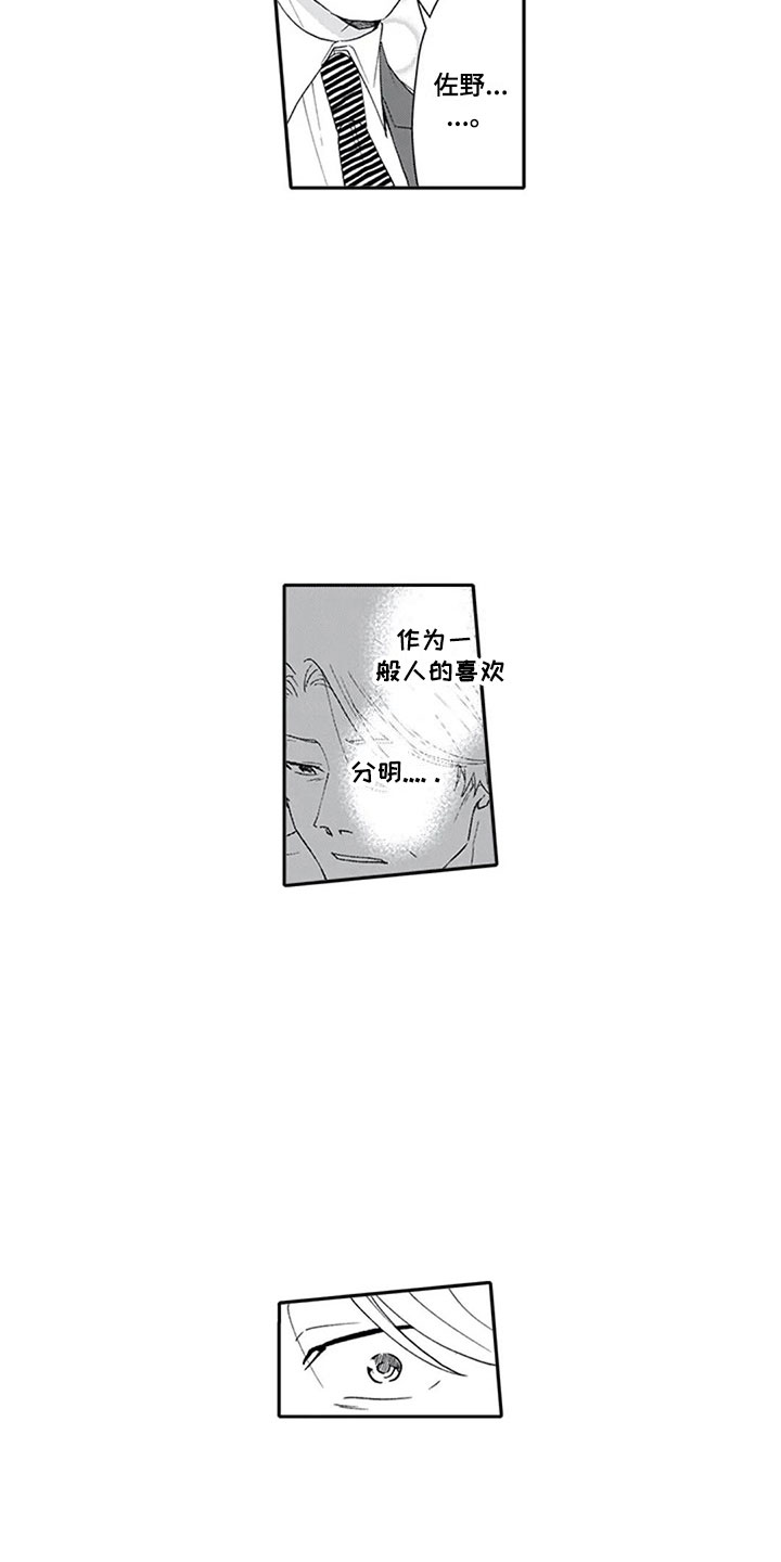 《双胞胎抉择》第16章混淆 第5页