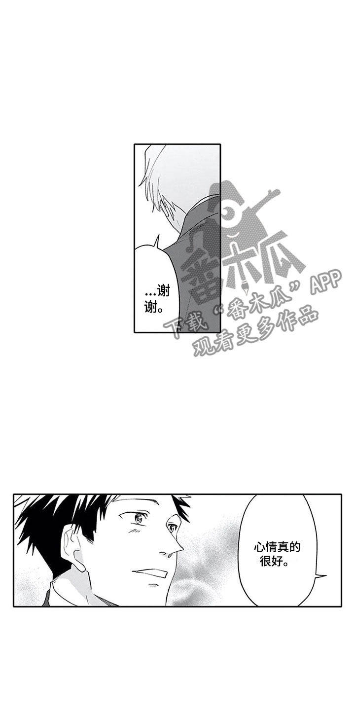 《双胞胎抉择》第16章混淆 第6页
