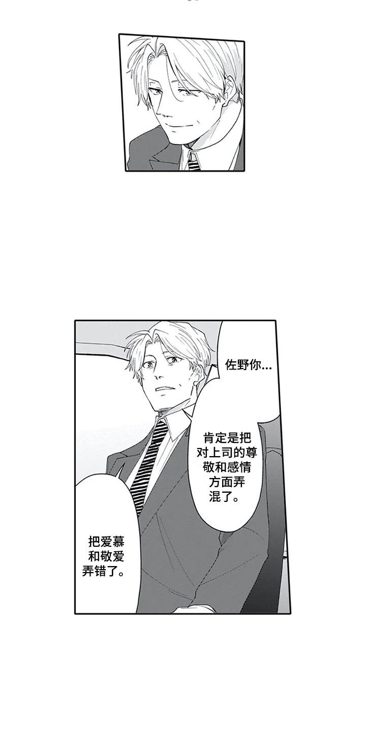 《双胞胎抉择》第16章混淆 第8页