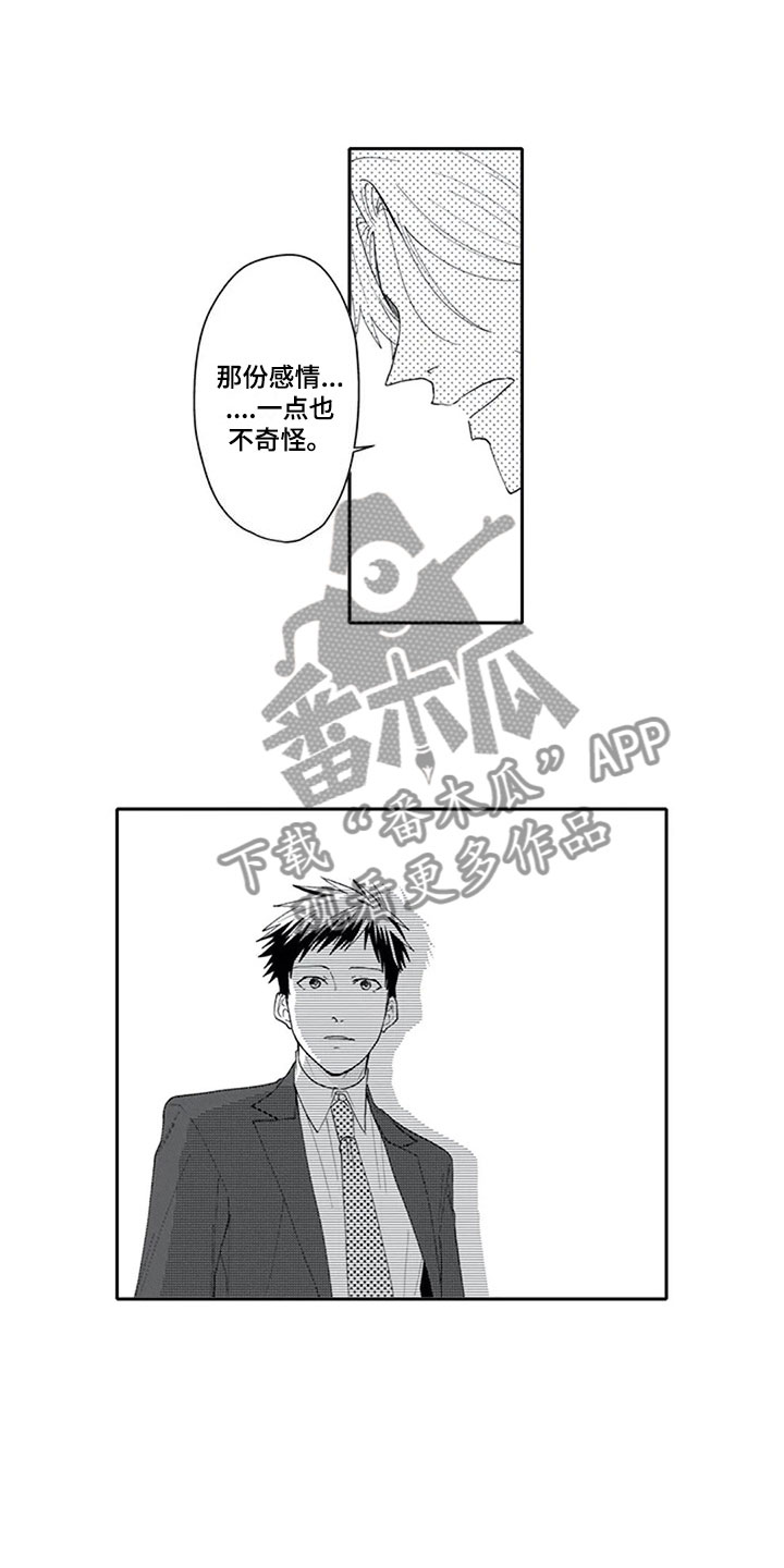 《双胞胎抉择》第16章混淆 第9页