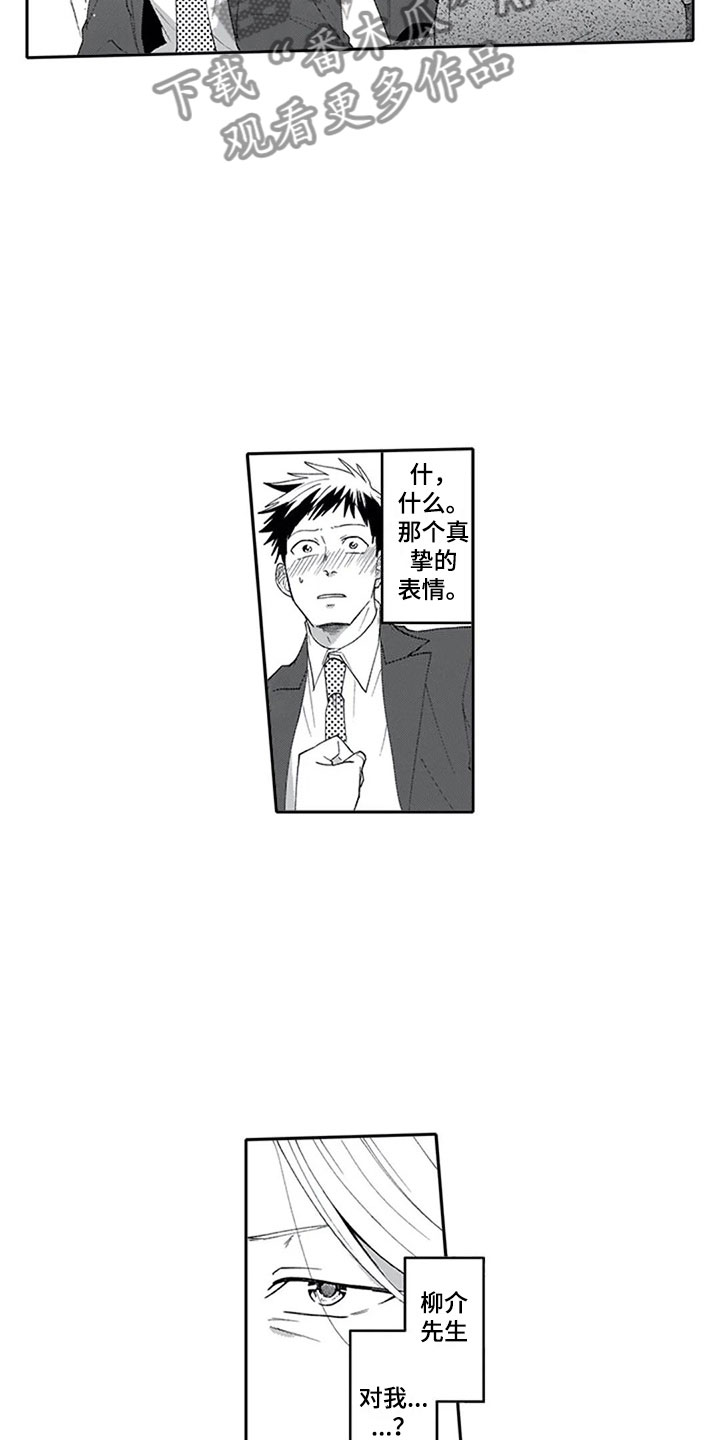 《双胞胎抉择》第17章突击 第13页
