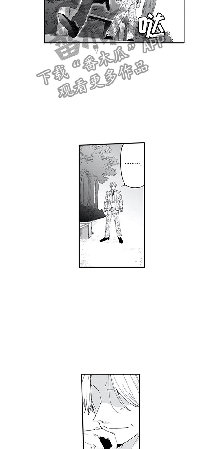 《双胞胎抉择》第17章突击 第16页