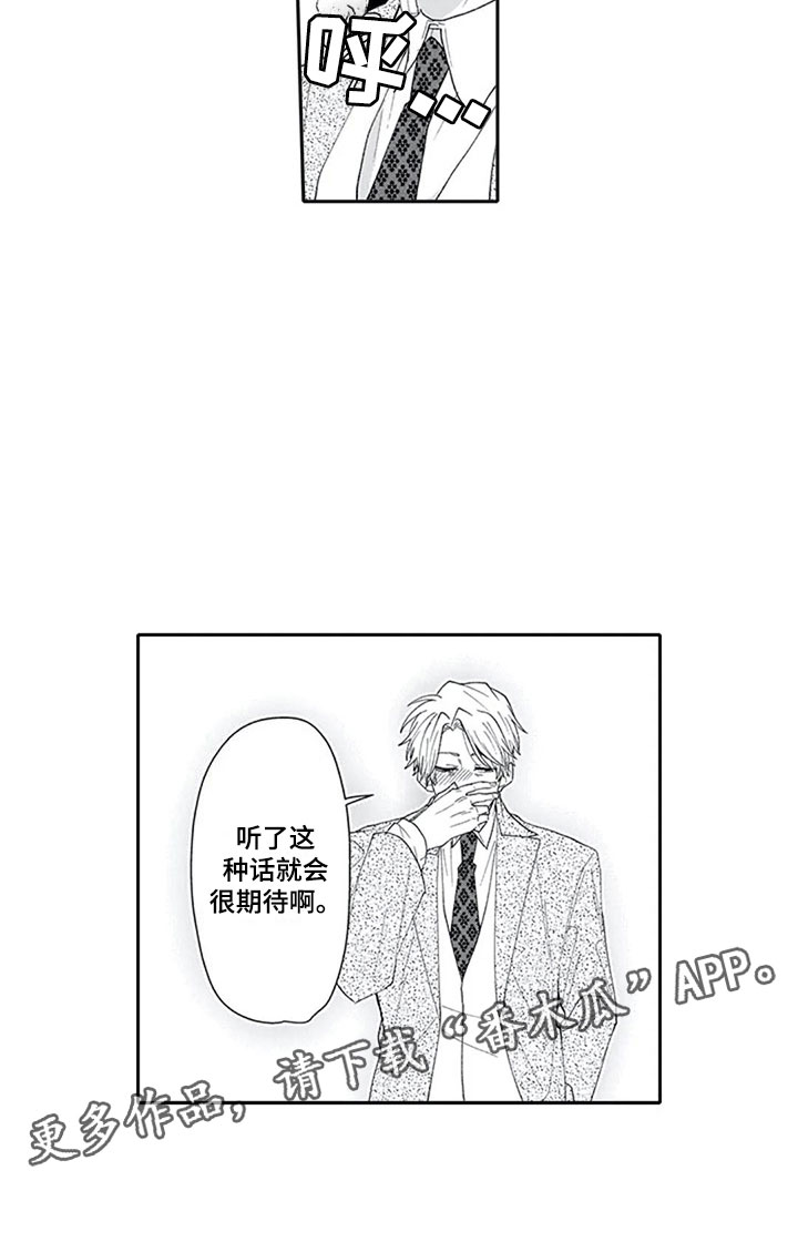 《双胞胎抉择》第17章突击 第17页