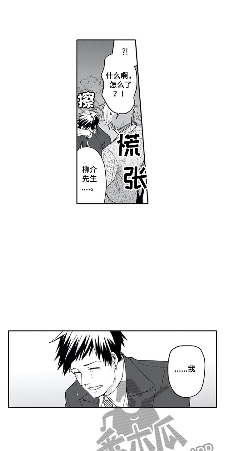《双胞胎抉择》第17章突击 第1页