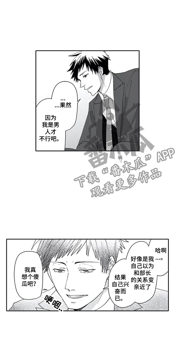《双胞胎抉择》第17章突击 第3页