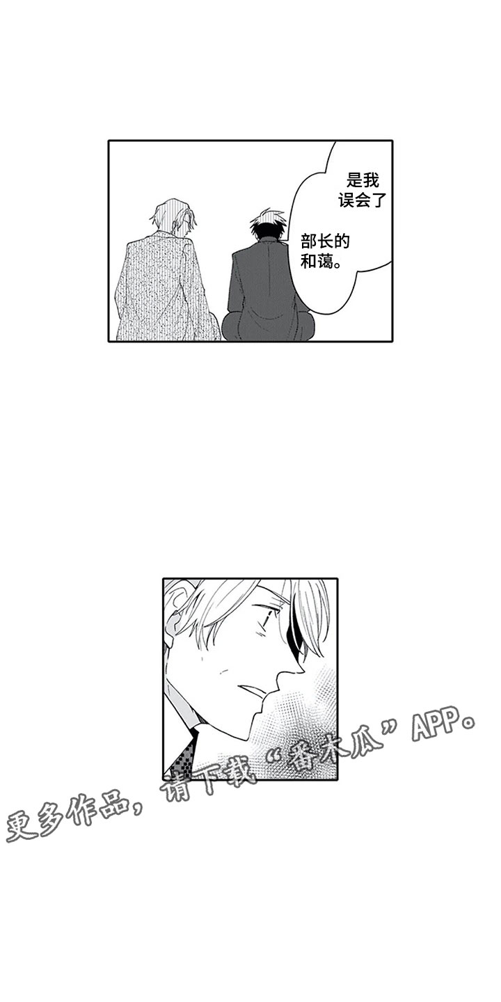 《双胞胎抉择》第17章突击 第4页