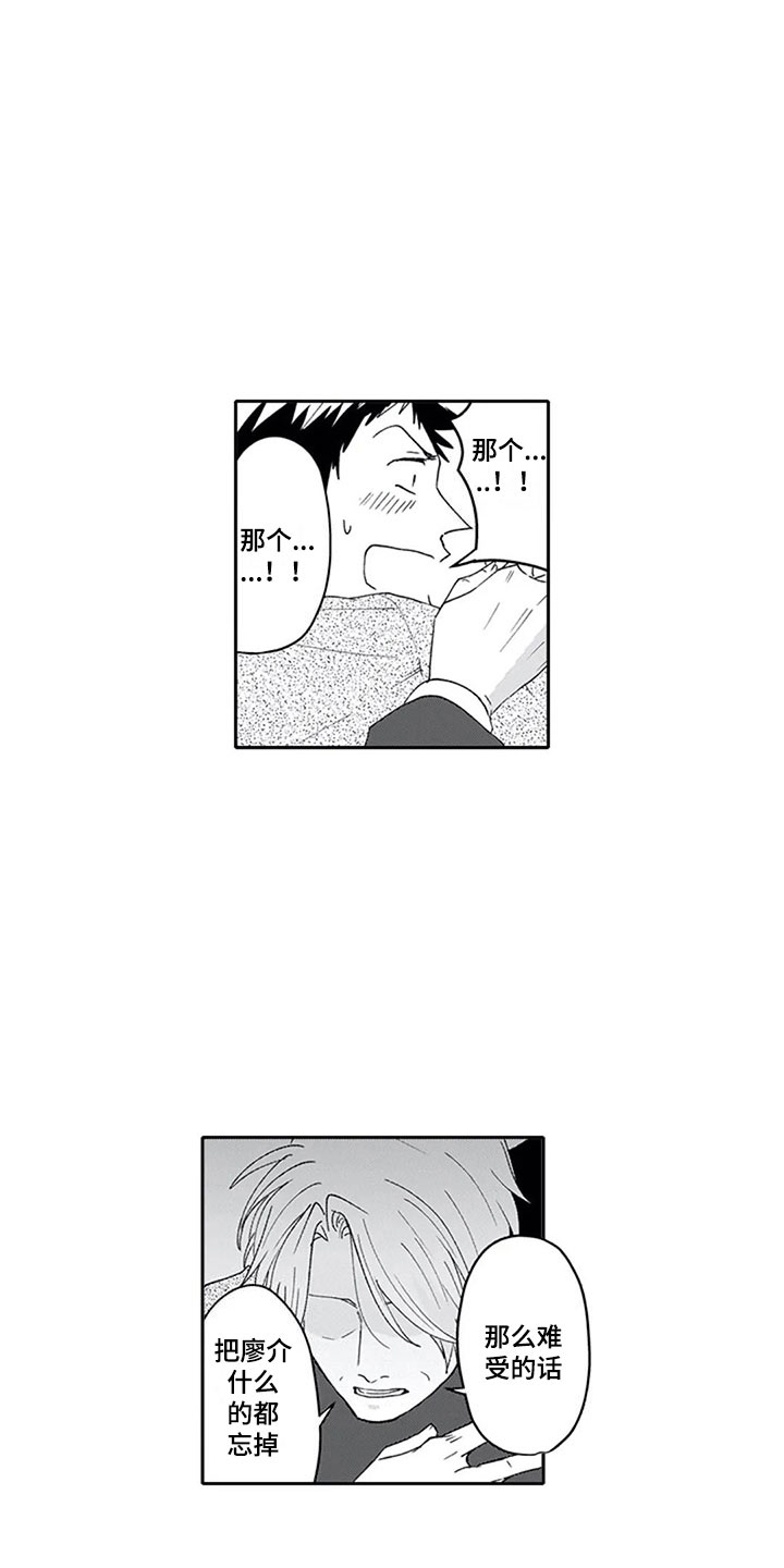 《双胞胎抉择》第17章突击 第7页