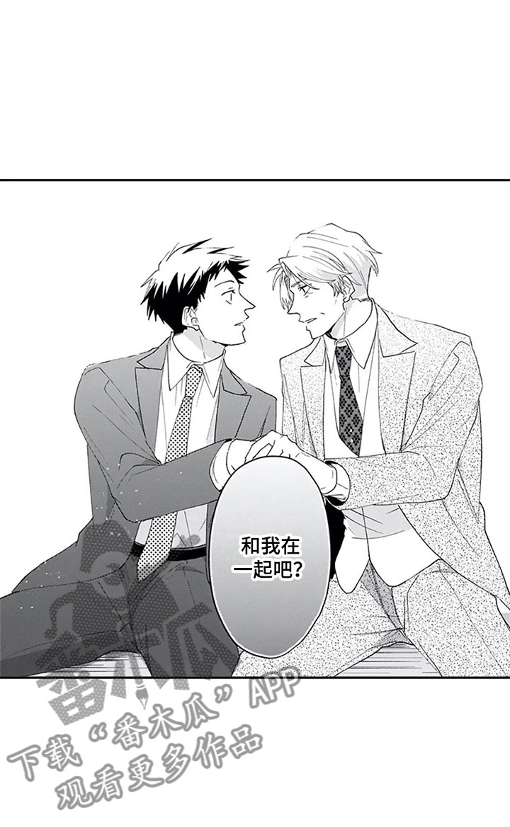 《双胞胎抉择》第17章突击 第8页