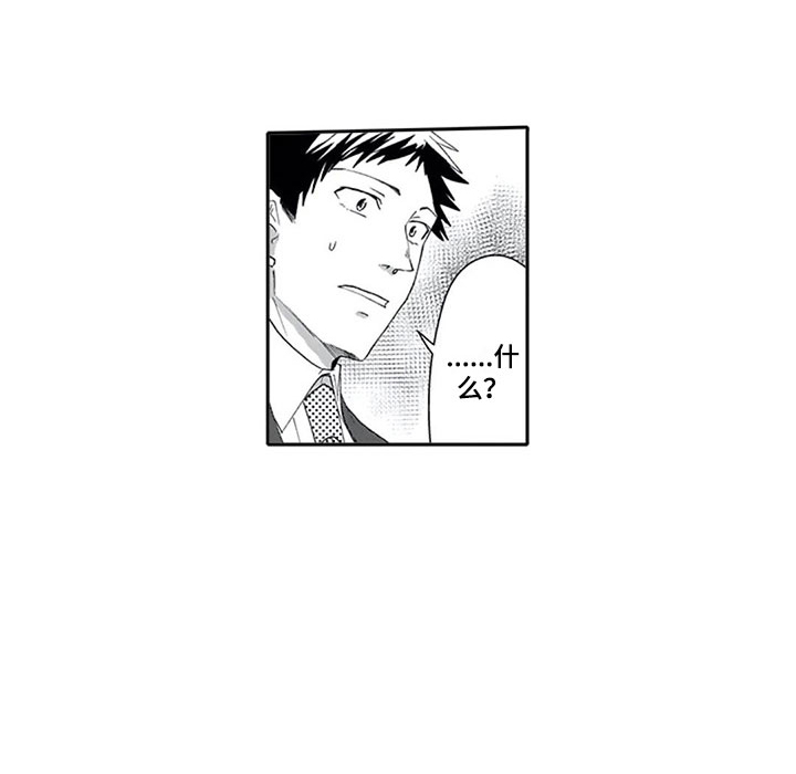《双胞胎抉择》第17章突击 第9页