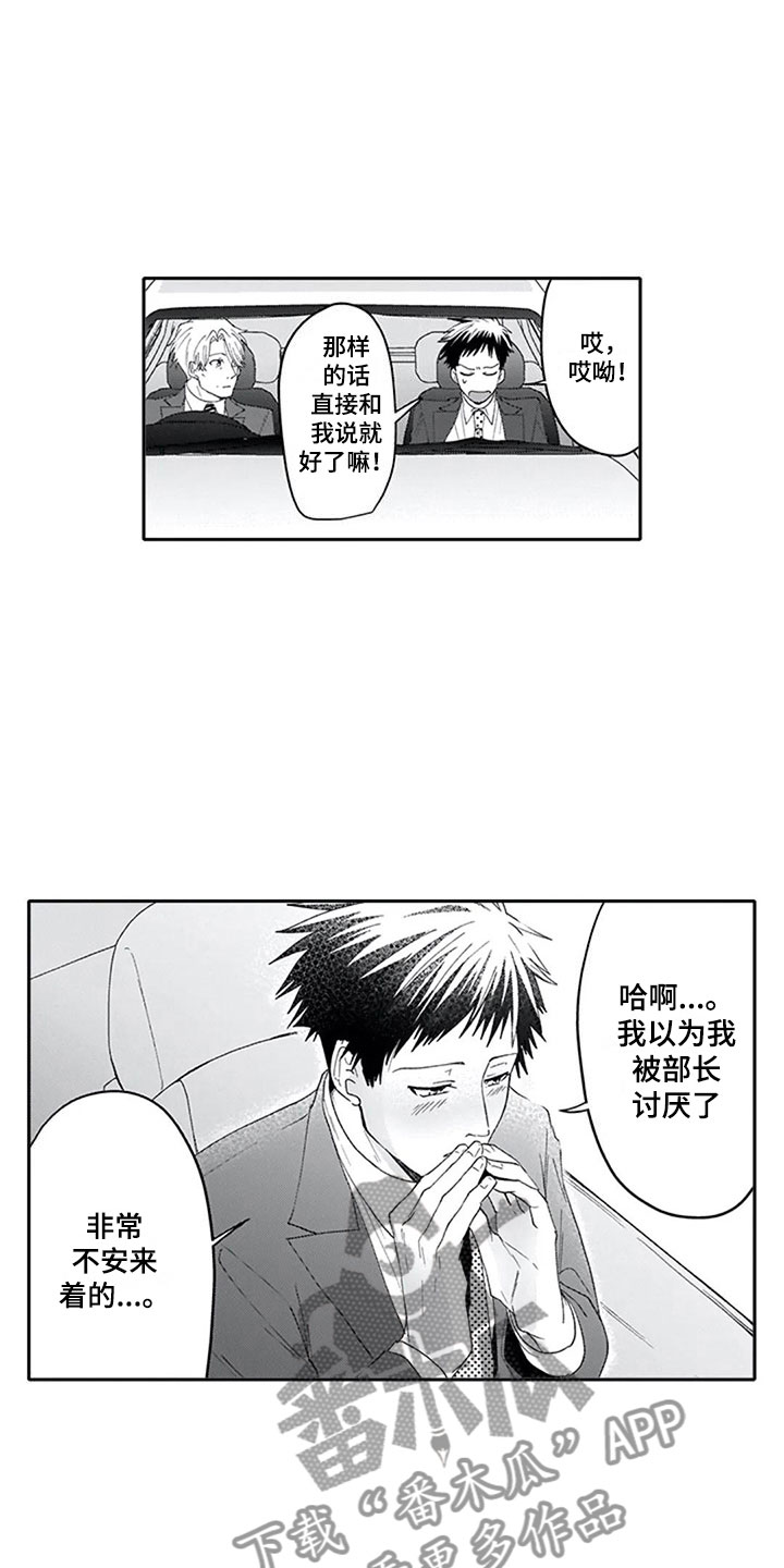 《双胞胎抉择》第15章期待 第11页