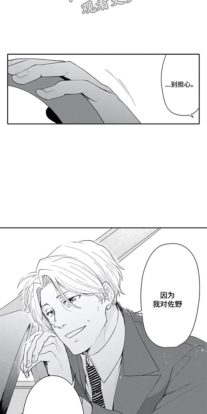 《双胞胎抉择》第15章期待 第12页