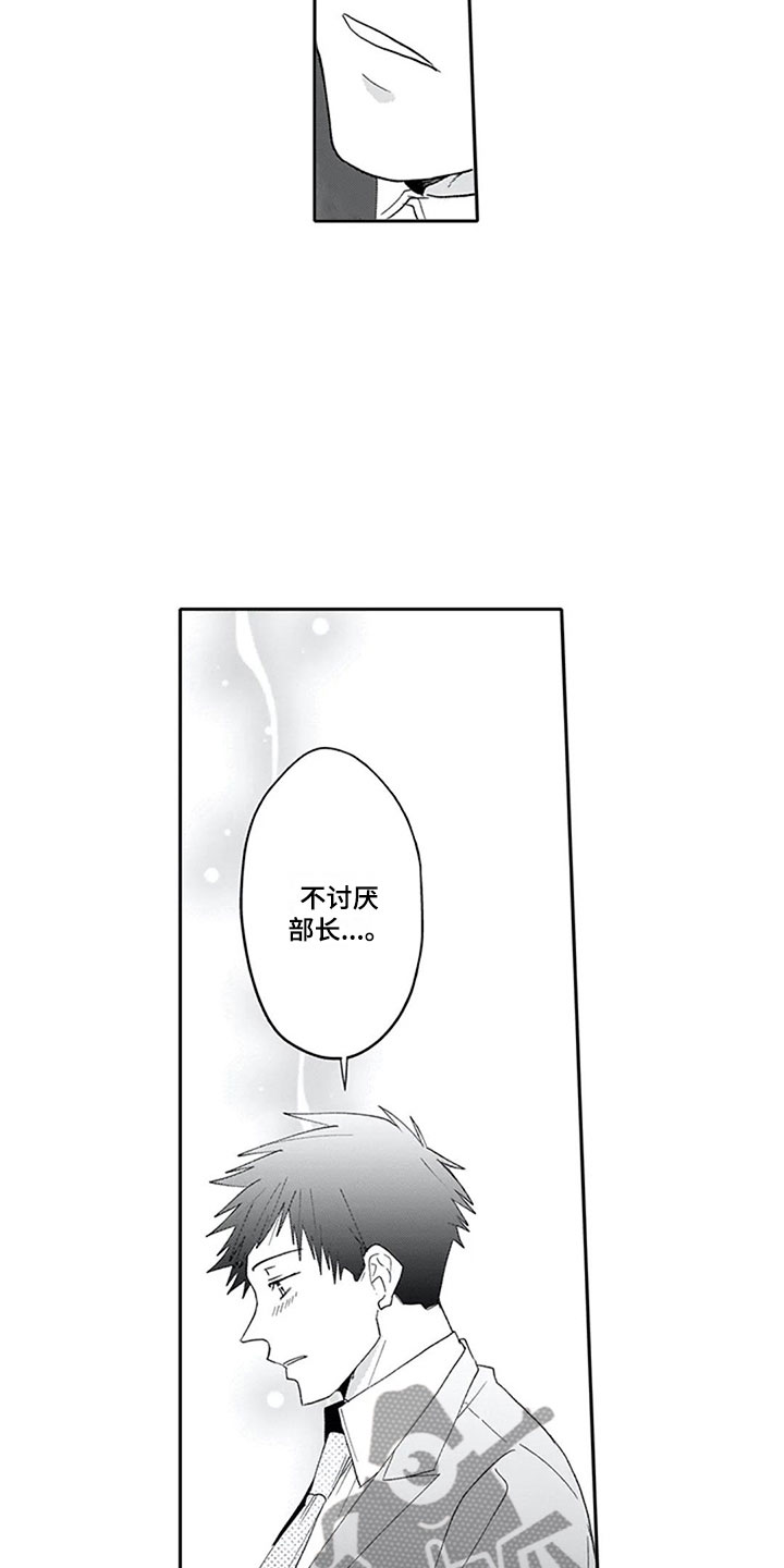 《双胞胎抉择》第15章期待 第15页