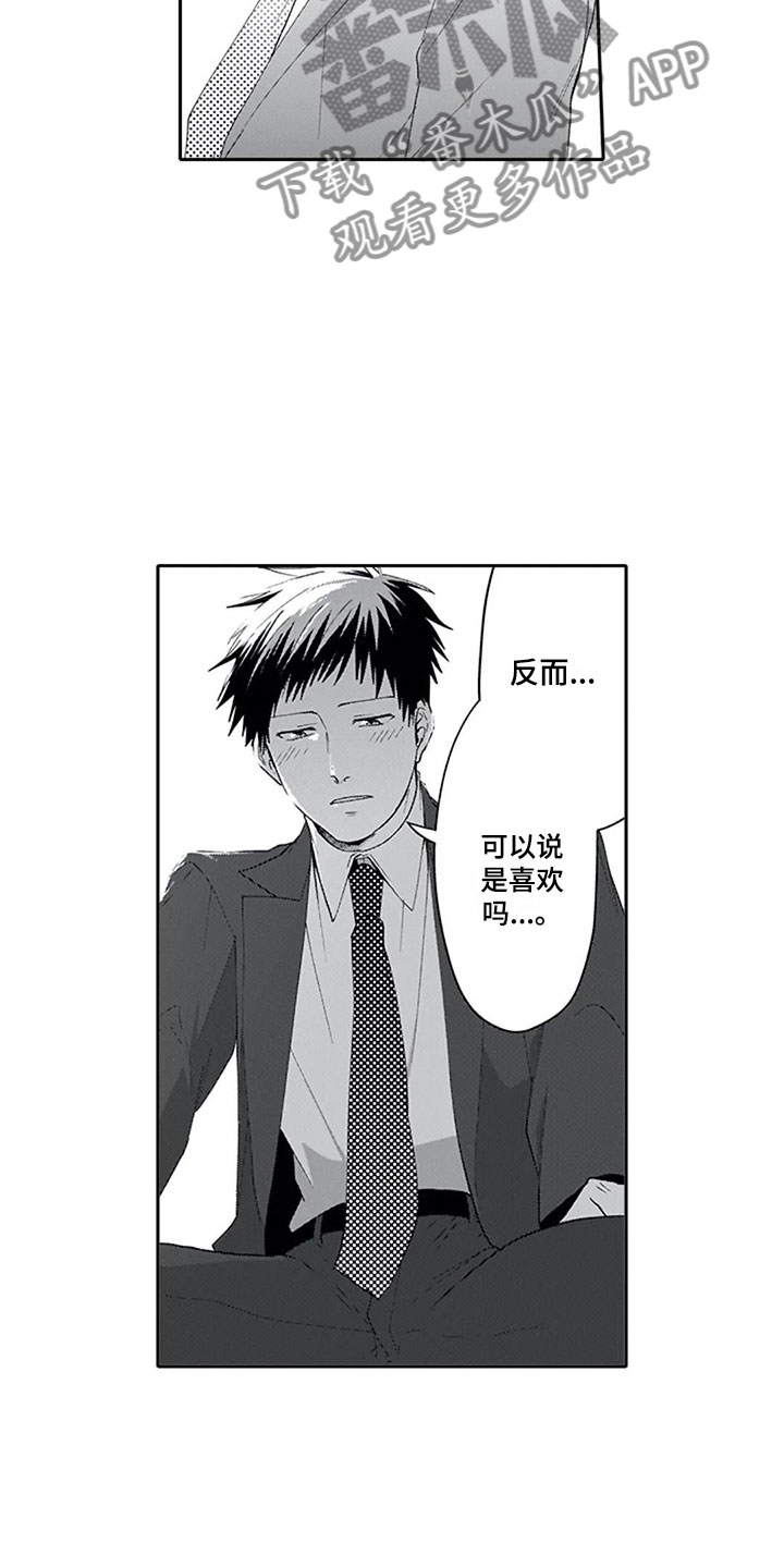 《双胞胎抉择》第15章期待 第16页