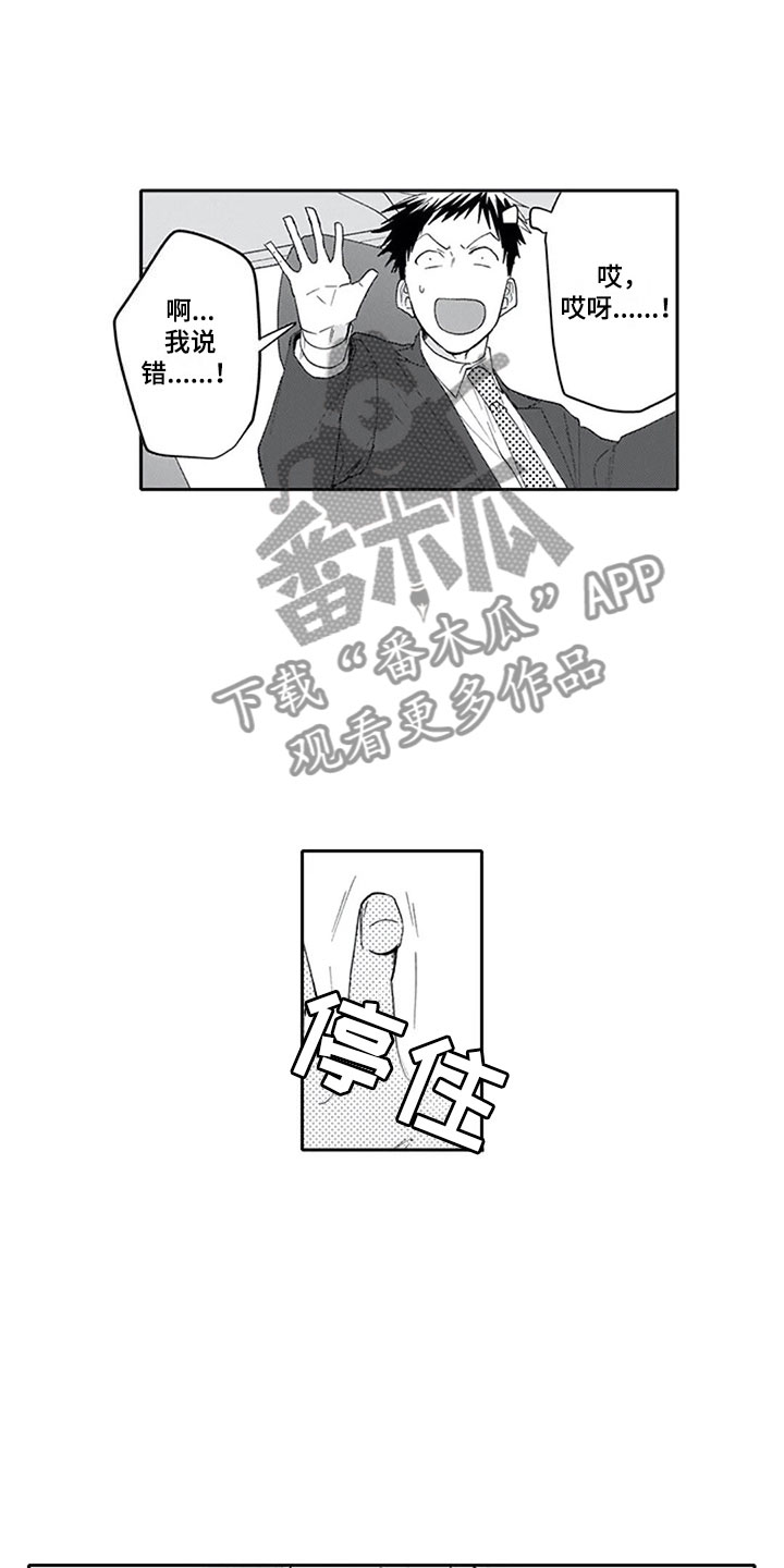 《双胞胎抉择》第15章期待 第18页