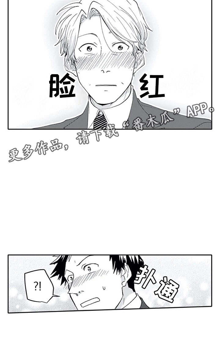 《双胞胎抉择》第15章期待 第19页