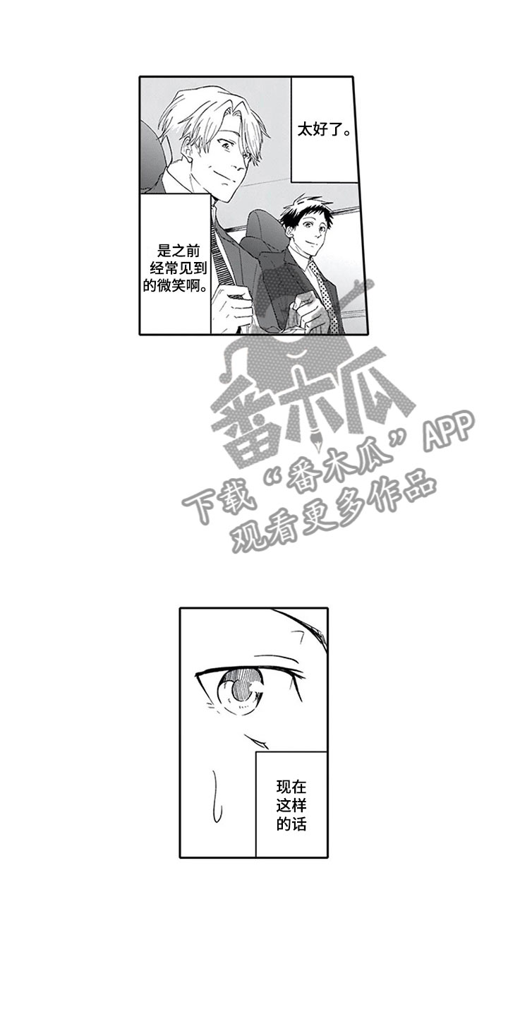 《双胞胎抉择》第15章期待 第1页