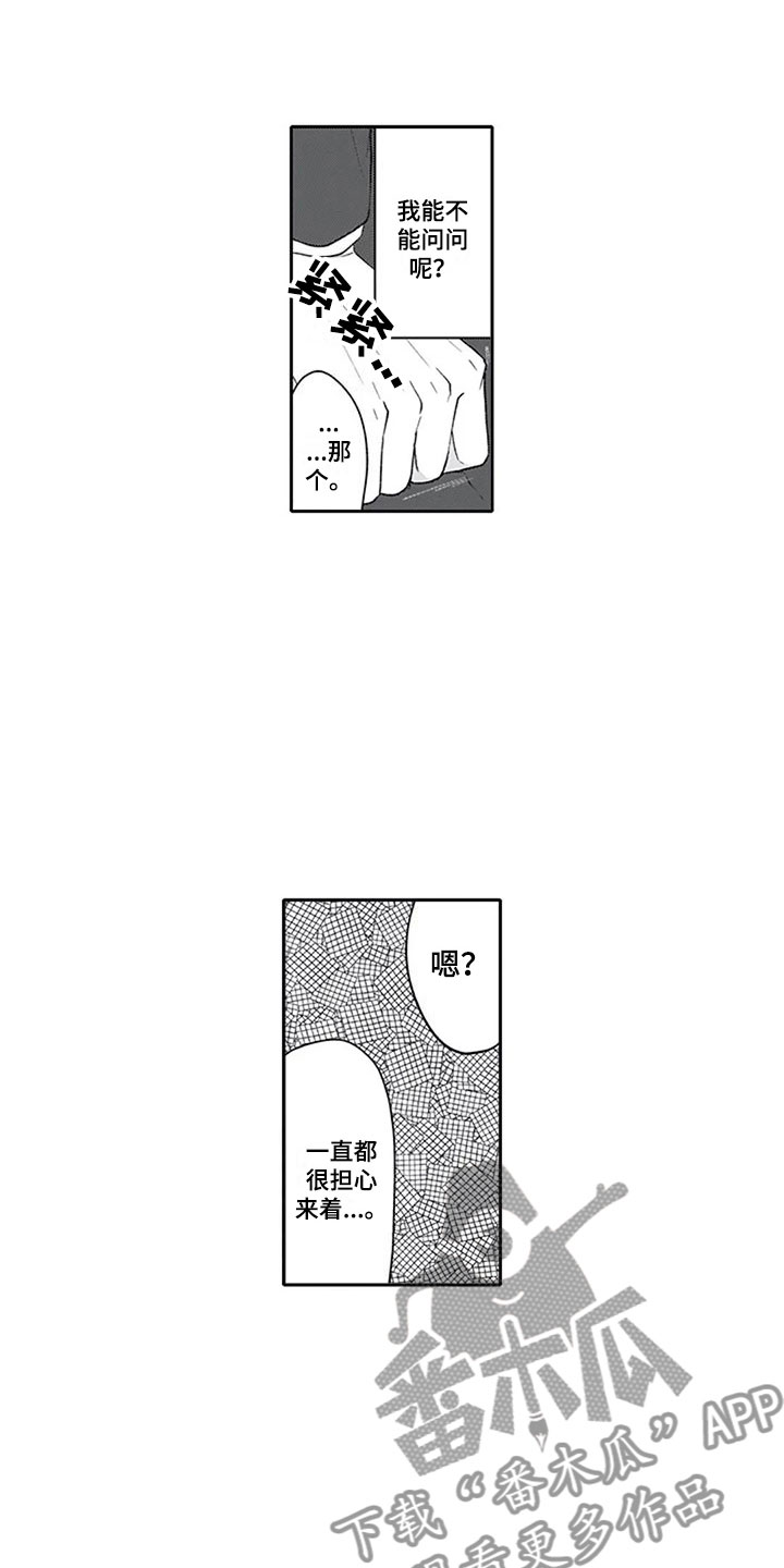 《双胞胎抉择》第15章期待 第2页