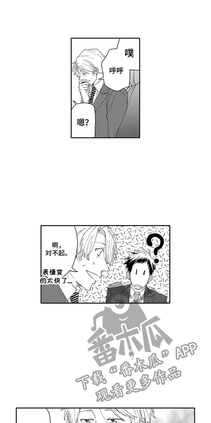 《双胞胎抉择》第15章期待 第6页