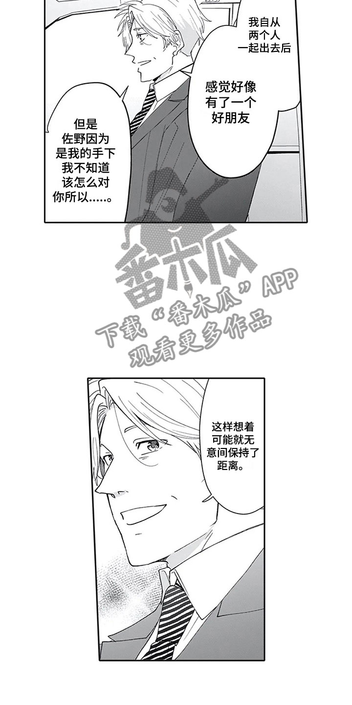 《双胞胎抉择》第15章期待 第8页