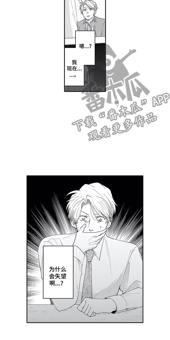 《双胞胎抉择》第13章妒忌 第12页